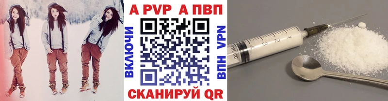A-PVP Соль  Купить  Усолье-Сибирское 