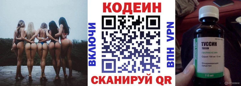 Кодеин напиток Lean (лин)  Купить закладки  Усолье-Сибирское 