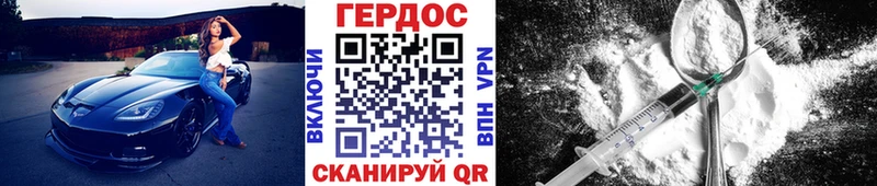 Купить Усолье-Сибирское ГЕРОИН хмурый