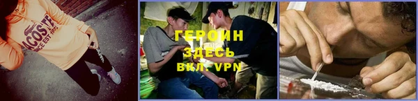 героин Балахна