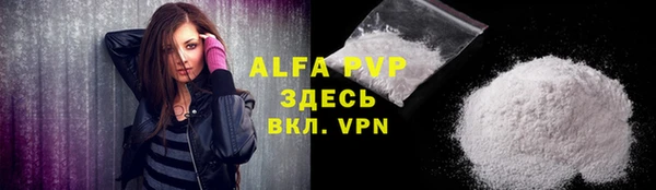 альфа пвп Армянск