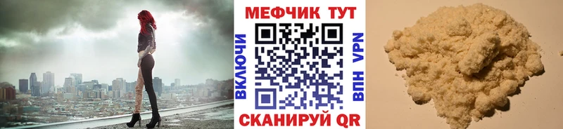 Меф mephedrone  Усолье-Сибирское 