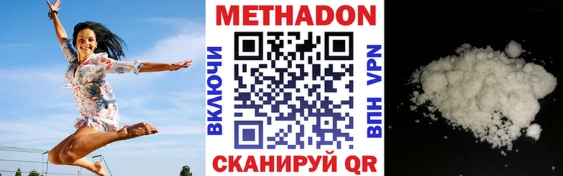 МЕТАДОН белоснежный  Купить где  Усолье-Сибирское 