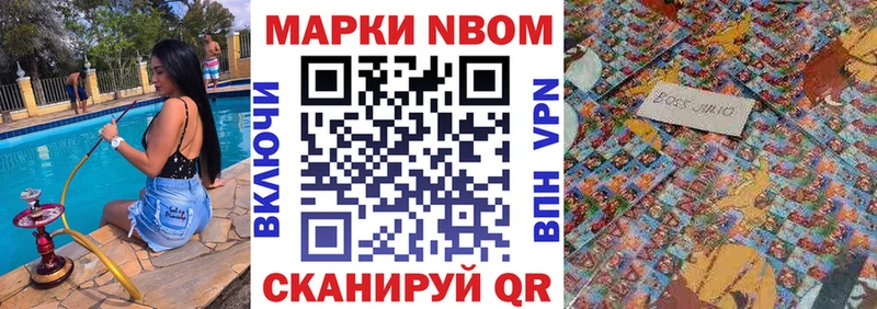 Купить закладки  Усолье-Сибирское  Марки NBOMe 1,5мг 